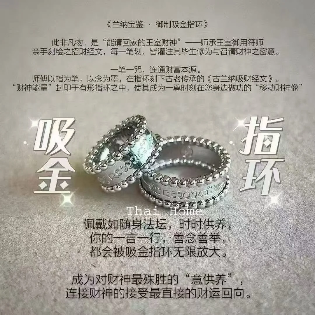 吸金指環💍