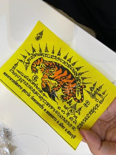 食人虎符布