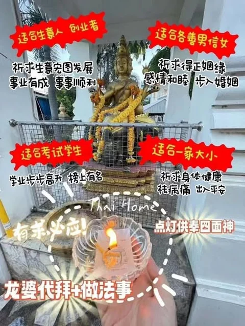 🔥🙏🏻四面神燈🙏🏻🔥
